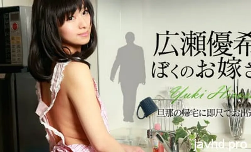 Quan hệ nhân tình dễ thương không che yuki hirose